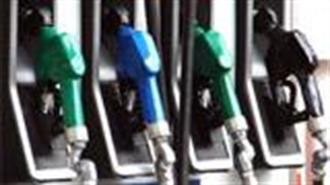Επιβολή Πλαφόν στα Καύσιμα Αποφάσισε το Υπουργείο Ανάπτυξης